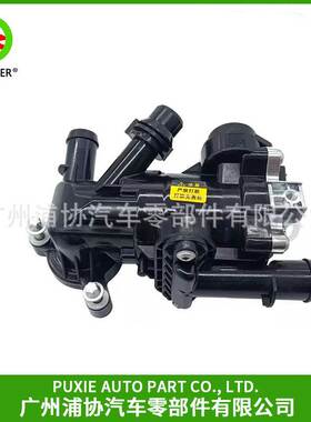 广州汽配 适用于奔驰w205发动机冷却液节温器恒温器 2642001501