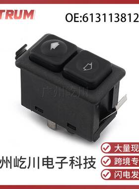 61311381205适用于宝马E23 E28 E30汽车玻璃升降开关电动车窗开关