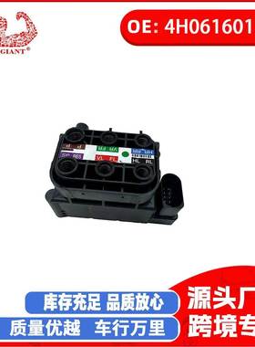 适用于奥迪4GH, 4GJ空压设备阀门分配阀4H0616013