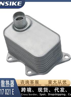 适用大众奥迪A4L B8 A6L C7 Q5 迈腾 机油散热器 06J117021E