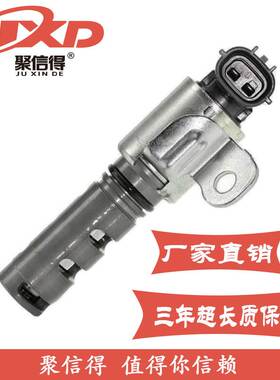 现货适用于丰田汉兰达3.5凯美瑞汽车机油控制阀VVT阀 15340-31030