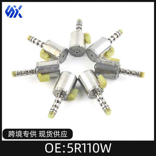 跨境 汽配 5R110W变速箱电磁阀 适用于福特 汽车零配件