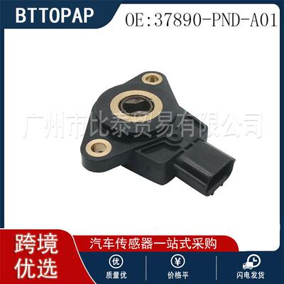 适用于本田车型 节气门位置传感器 37890-PND-A01