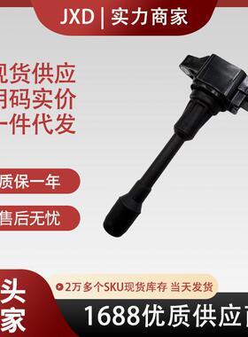 .适用日产雷诺英菲尼迪点火线圈高压包22448JA00C UF549 UF509