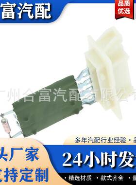 鼓风机电阻 适用于奔驰 A1698200397