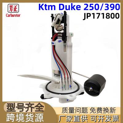 JP171800摩托车燃油泵适用于Ktm Duke 250/390 2017-2025跨境油泵