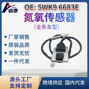 Nox传感器A0009059803适用于奔驰W156W164W166W176W205W212