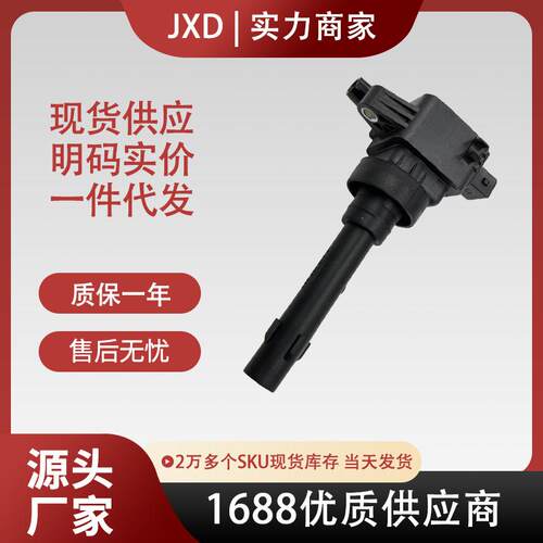 .现货适用奇瑞艾瑞泽5瑞虎3点火线圈高压包F01R00A093 F01R00A