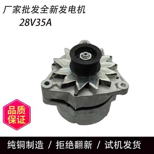 道依茨船用发电机MDAC3232发电机28V35A13052811发电机13020748