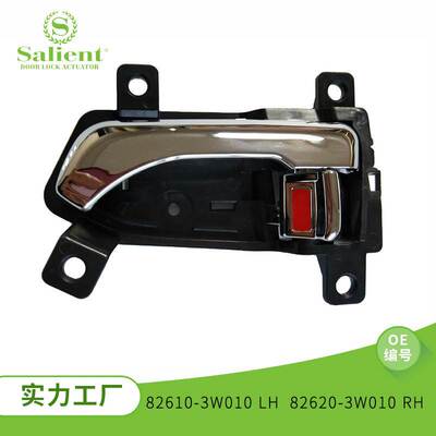 汽车门把手 适用现代车门把手82610-3W010汽车门外拉手汽车