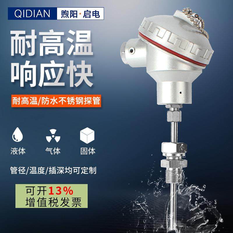 温度传感器wrn-130热电偶K型wzp-230铂热电阻PT100铠装变送器