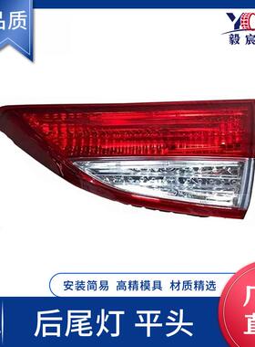 适用于现代 伊兰特 11款 尾灯 平头 L:92403-3X010 R:92404-3X010