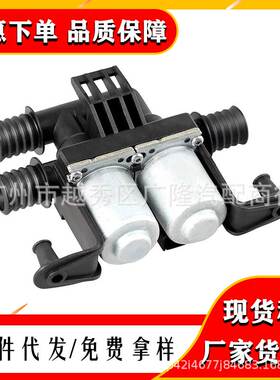 适用于宝马E36 E60 E66暖风水阀热水阀64116906652跨境热销产品