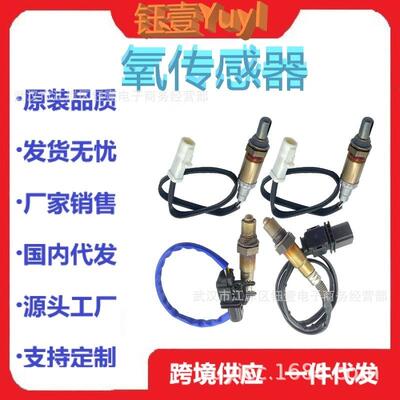 跨境OxygenSensor234-5108234-5113234-4127氧传感器