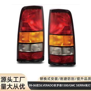 适用99-06款GMC Sierra1500 2500 3500尾灯索罗德silverado 1500