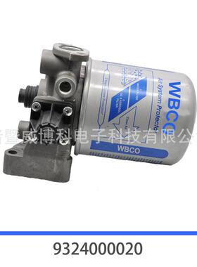 卡车客车配件空气干燥器总成airdryer93240000201506410