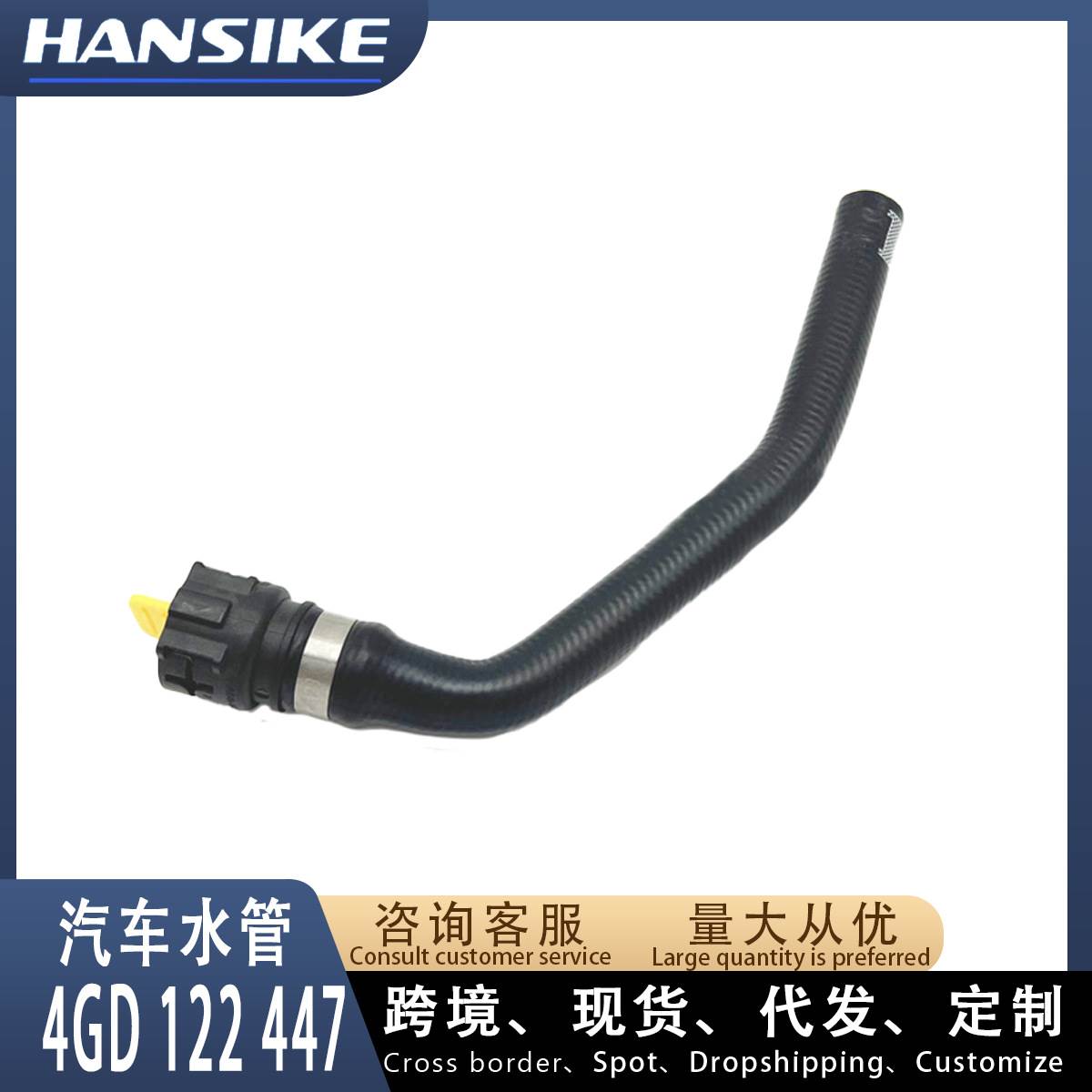 4GD122447 适用奥迪A6L C7 2.0T 汽车水管 冷却液水管