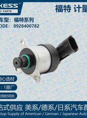 适用福特燃油计量单元计量阀 0928400782