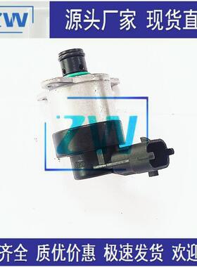 现货配件 共轨燃油计量单元 进油比例阀 0928400574