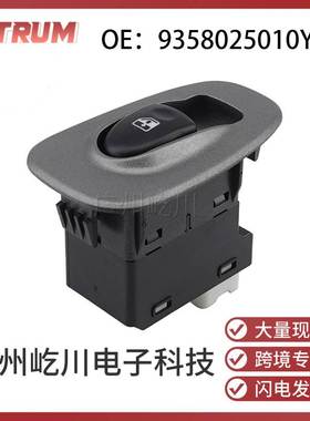 9358025010YN 适用于现代雅绅特汽车配件玻璃升降器开关橙色灯5针