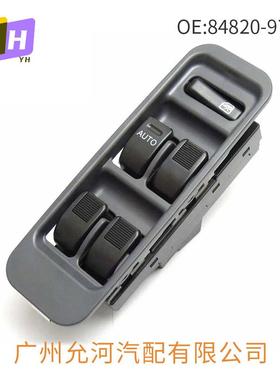 84820-97201适用于大发汽车配件电动车窗开关右驾玻璃升降器开关