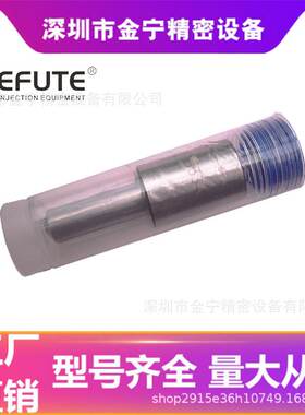 DLLA151S334柴油喷油嘴适用于潍柴道依茨 柳发 刻印号DLLA151S011