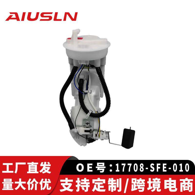 适配本.田奥德赛RB105-08汽油泵总成17708-SFE-010 17045-SFE-000