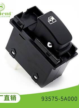 适用于江淮瑞风祥和93575-5A000玻璃升降开关车窗调节控制器汽配