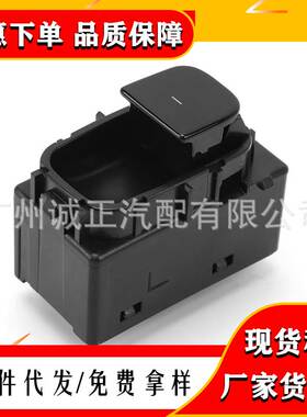 适用特斯拉model3/Y玻璃升降器电动车窗调节开关 1081037 1081038
