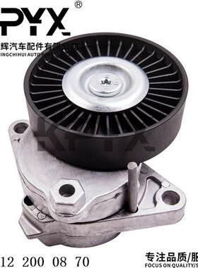 适用奔驰W202W203W210涨紧轮总成皮带涨紧器过渡轮OE:1122000870