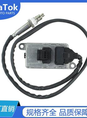 现货直发跨境氮氧传感器A2C95913000-015WK96756A