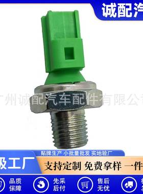 汽车机油压力传感器适用于PS63598AB9278CA 3M519278AB