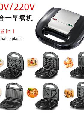 110V六合一三明治机甜甜圈华夫饼机坚果机玛德琳饼干机牛排机6in1