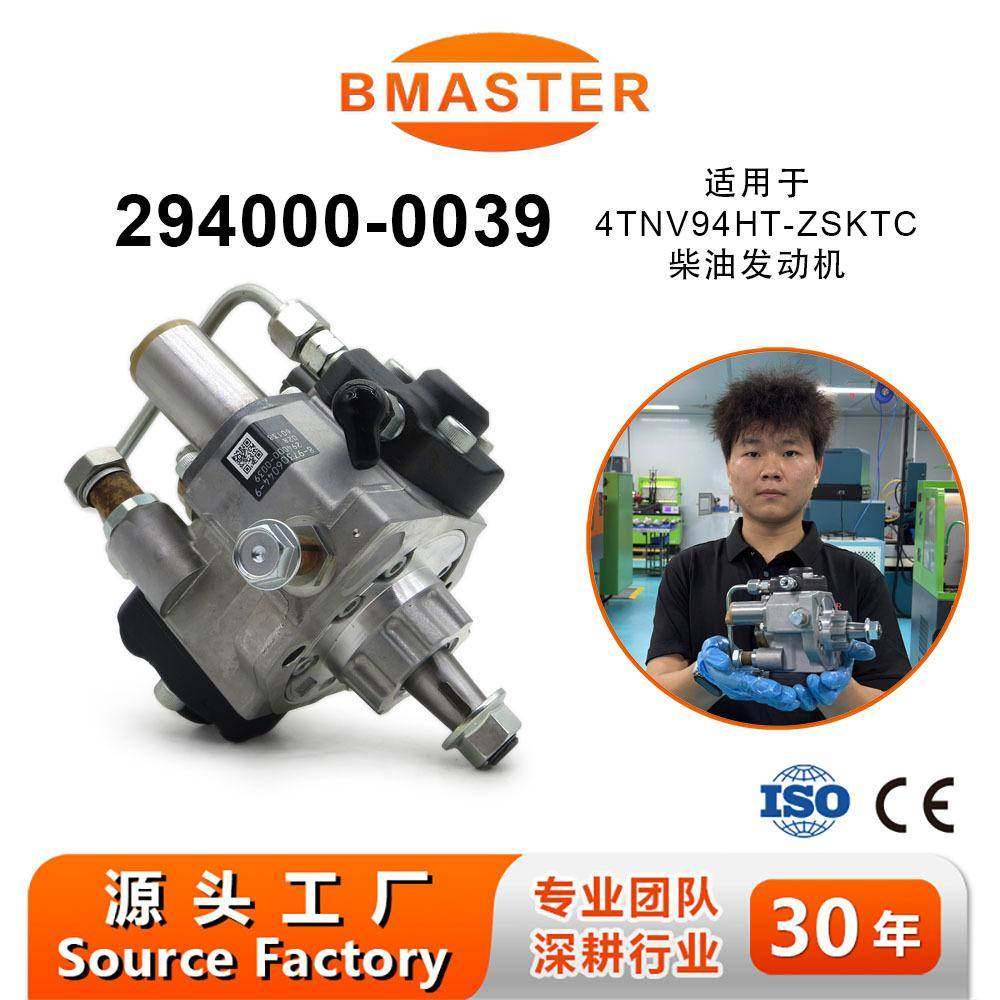 高压油泵294000-0039/8-97306044-9适用4BG1T发动机,机械设备,其他机械设备,淘宝优惠券,粉丝福利购,淘宝优惠卷