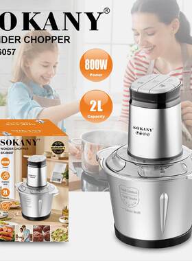 出口SOKANY06057绞肉机2L800W不锈钢料理机菜馅机WONDER CHOPPER