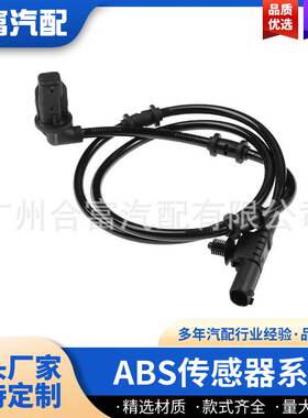 ABS 轮速传感器适用于梅赛德斯-奔驰A1635421918 1635421818