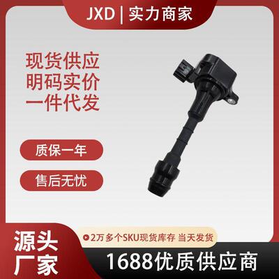 适用于尼桑骐达点火线圈UF349 224488J100 224488J110 224488J111