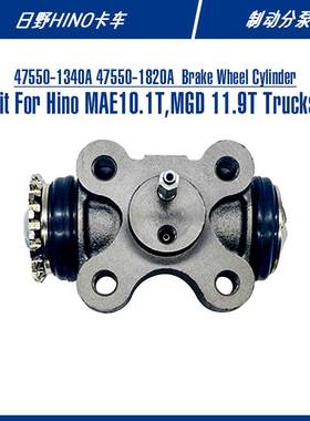 47550-1340A 47550-1820A Brake Wheel Cylinder For Hino Trucks