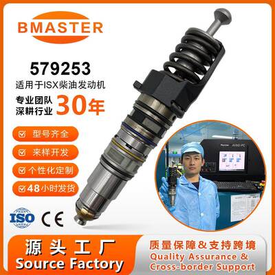 喷油器 579253 适用DC12.15 DC12.18 DC12.23 发动机