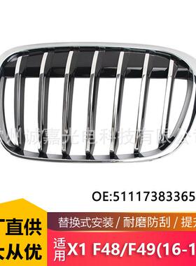 适用于宝马X1 F48F49电镀中网X1专用进气格栅宝马中网51117383365