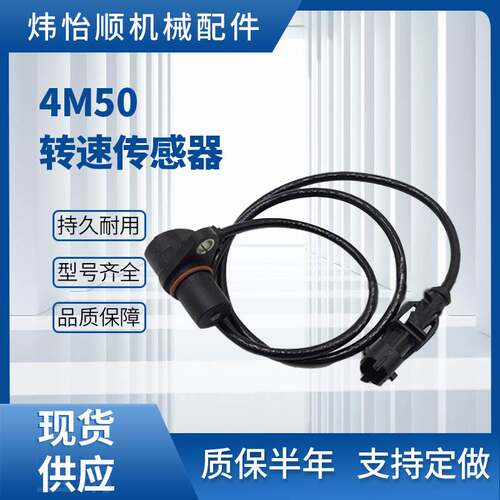 4M50挖掘机转速传感器ME225366曲轴位置传感器0 281 002 807 SY21
