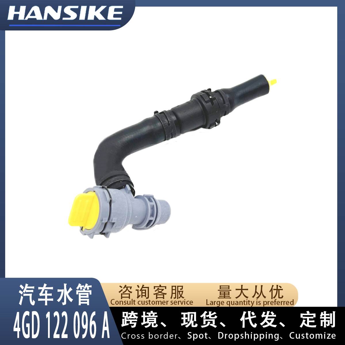 4GD122096A 适用奥迪A6L C7 汽车水管 冷却液水管总成