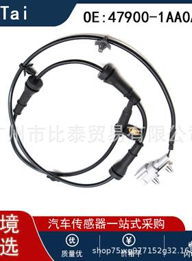适用于日产尼桑 ABS传感器 轮速传感器47900-1AA0A, SU13702