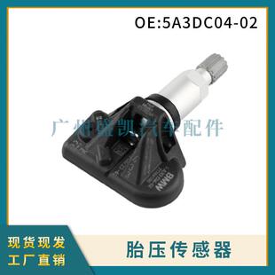 5A3DC04-02 适用于BMW 宝马TPMS胎压传感器轮胎压力监测器