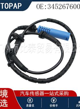 34526760046 适用于宝马E60 E63 64 汽车 ABS传感器