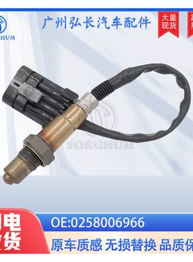 0258006966适用马自达323比亚迪F0奇瑞风云氧传感器空燃比传感器