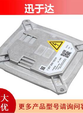 63117182520 适用于宝马X5E70 X6 E71电源安定器