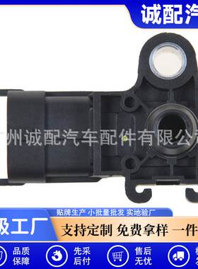 0261230146进气压力传感器适用于雪佛兰汽车传感器12591290