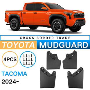 适用于丰田塔库玛Tacoma2024-2025外贸跨境汽车轮胎软胶挡泥板皮