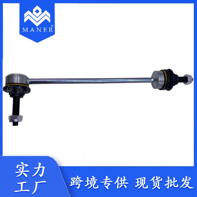 汽车稳定杆平衡杆球头LR014